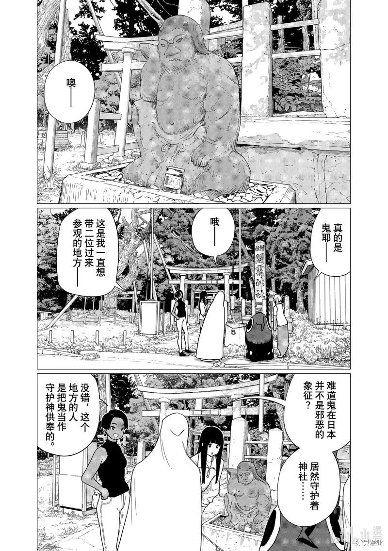 飛翔的魔女 - 第75話 - 3