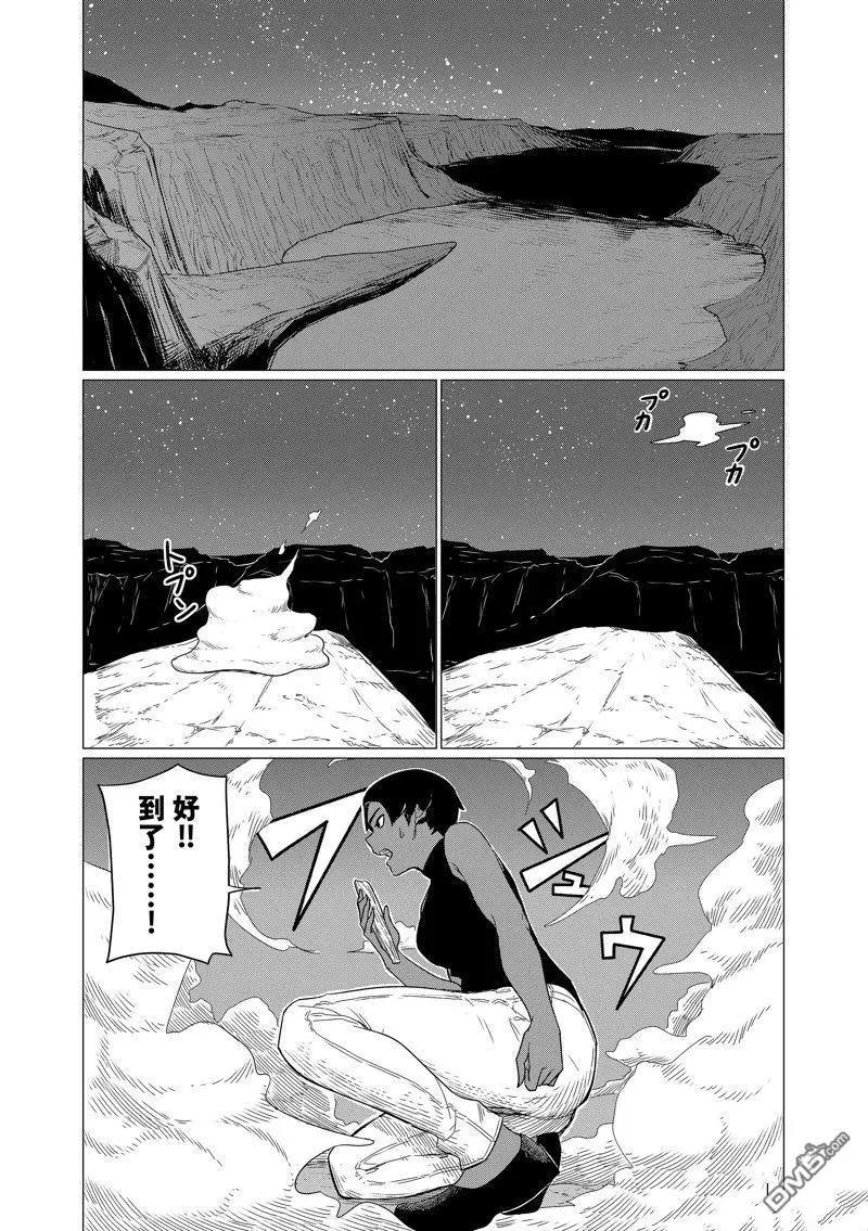 飛翔的魔女 - 第76話 - 4