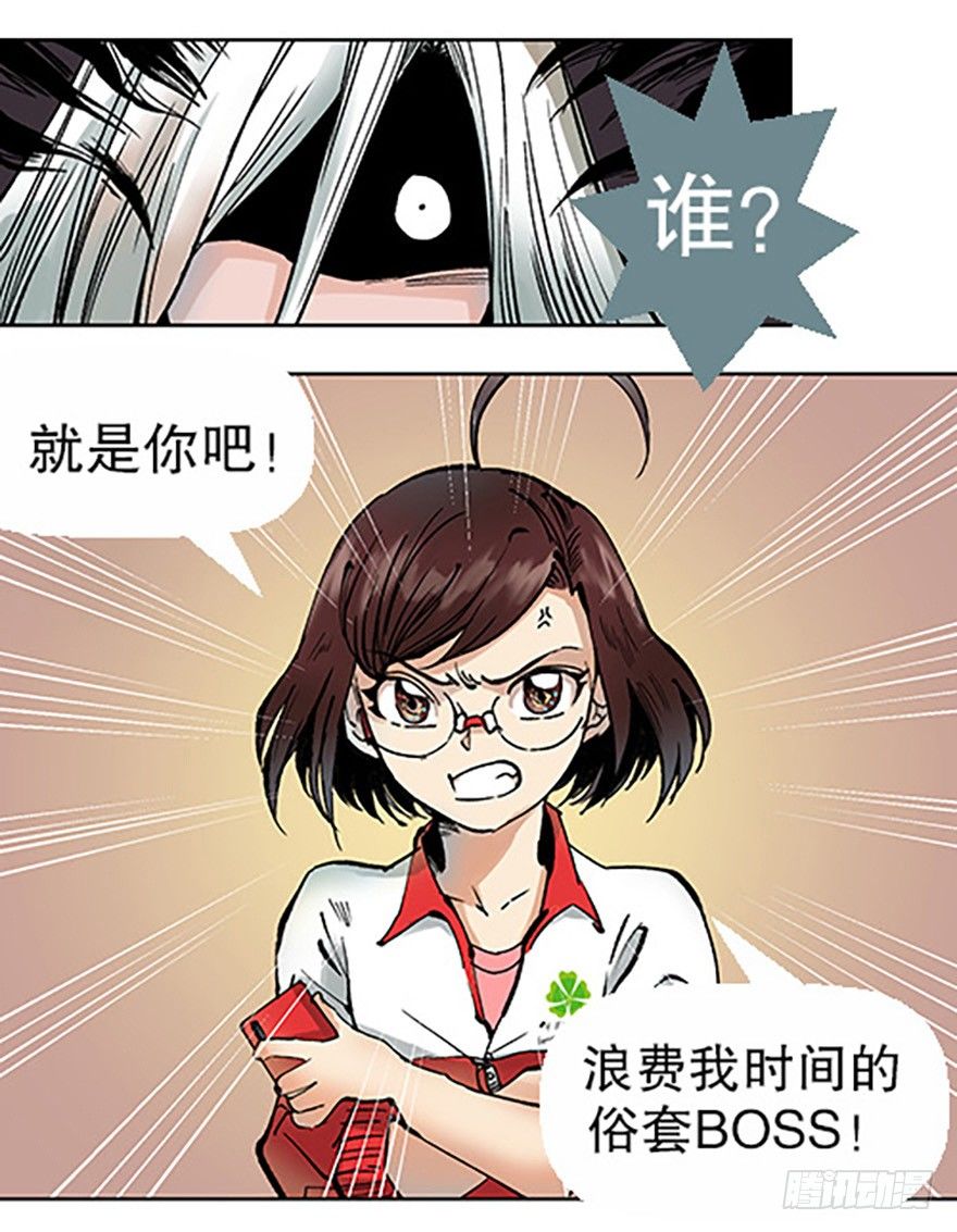 艾科学！与仙人邂逅(1/4)-第1话