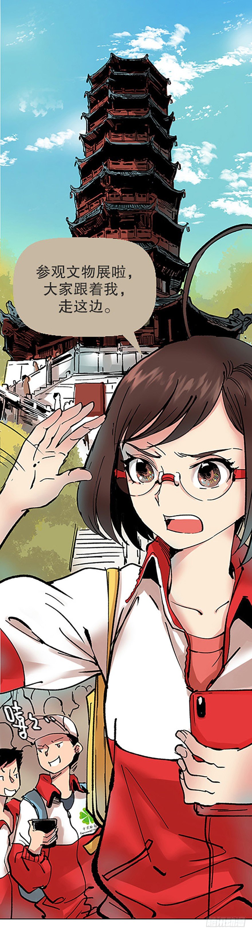 艾科学！与仙人邂逅(1/4)-第1话