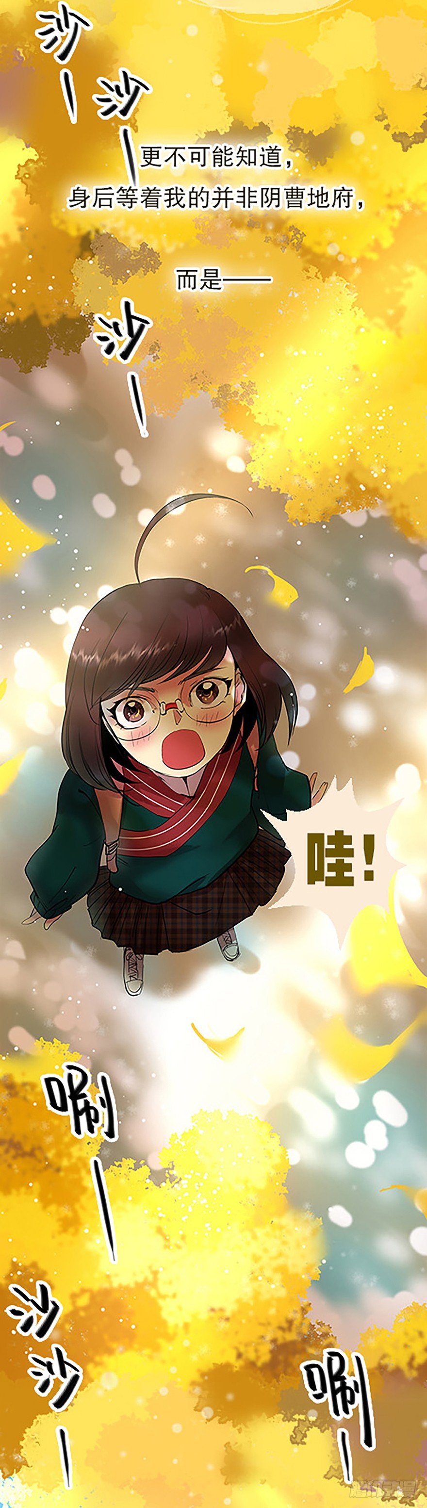 艾科学！与仙人邂逅(1/4)-第1话