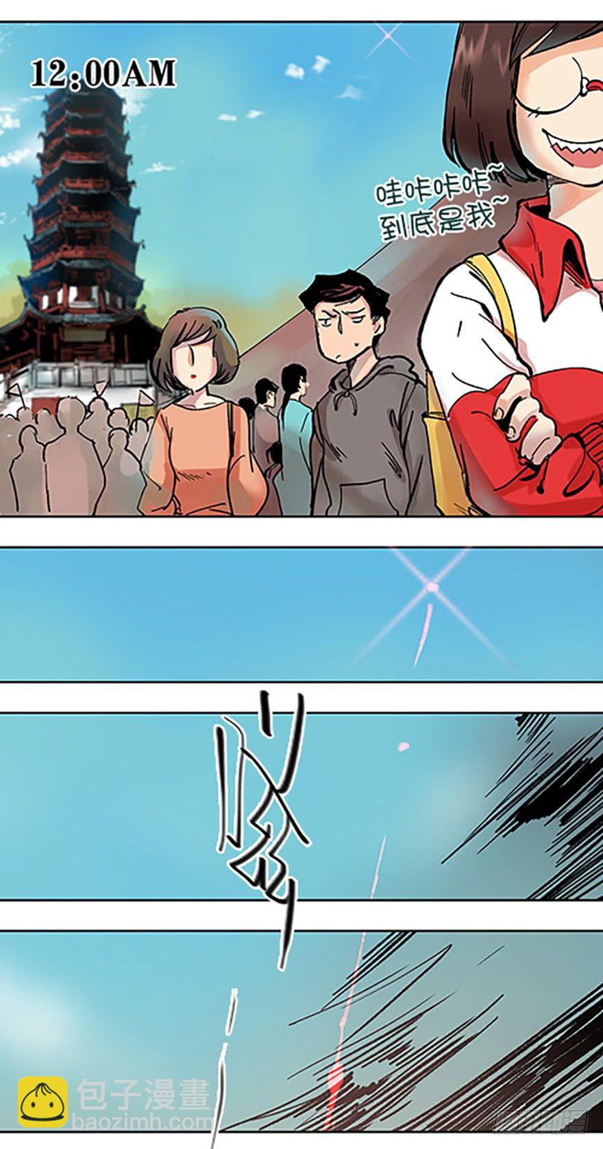 艾科学！与仙人邂逅(1/4)-第1话