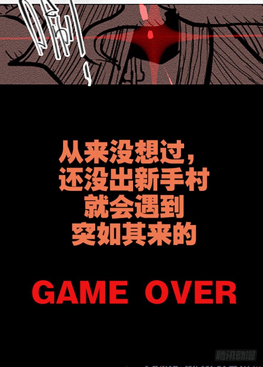 艾科学！与仙人邂逅(1/4)-第1话