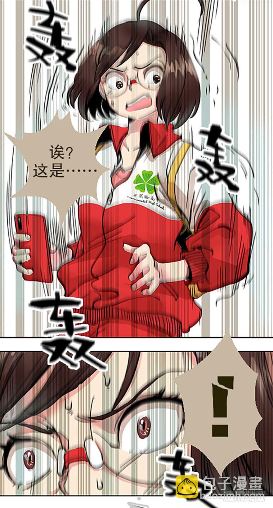 艾科学！与仙人邂逅(1/4)-第1话