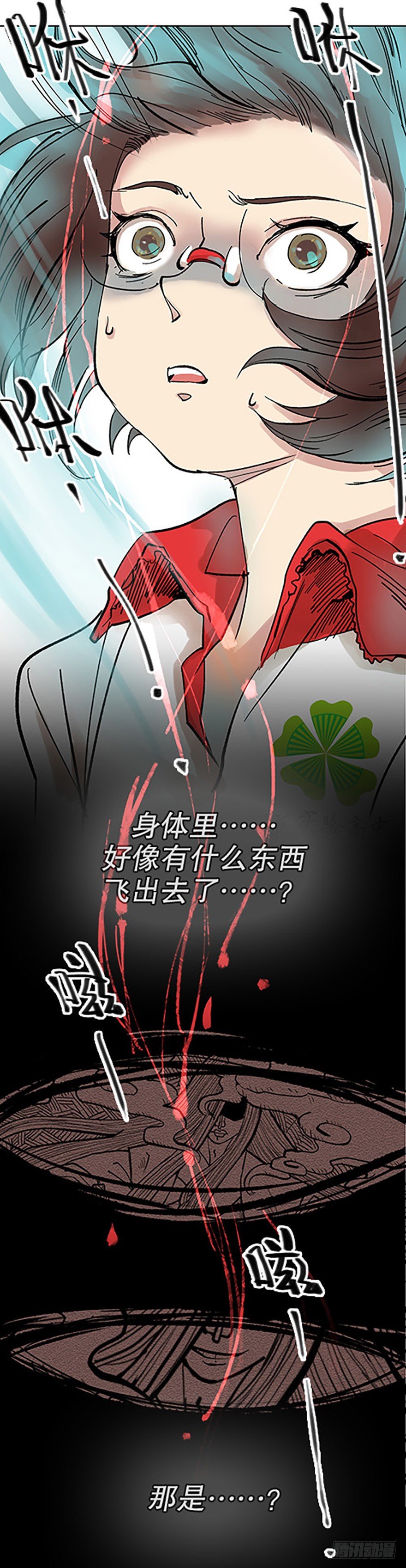 艾科学！与仙人邂逅(1/4)-第1话