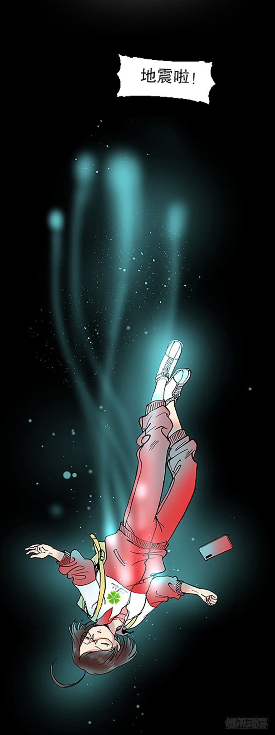 艾科学！与仙人邂逅(1/4)-第1话