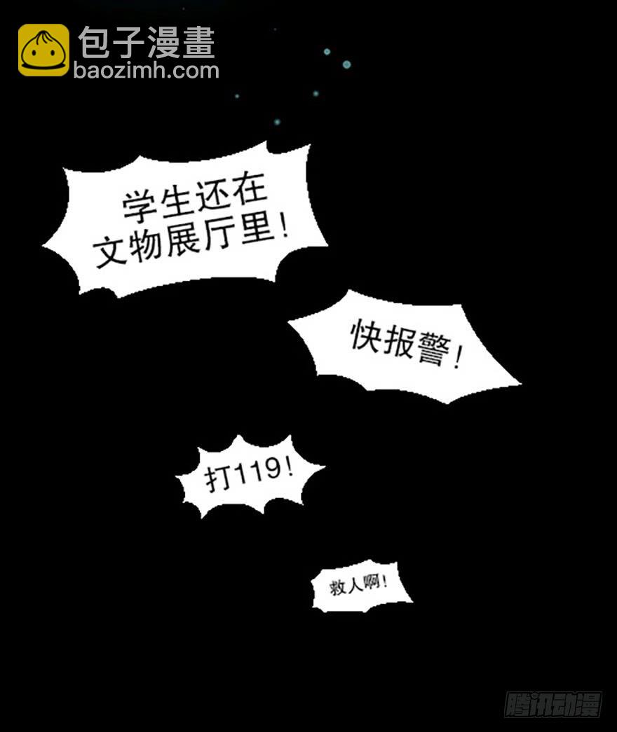 艾科学！与仙人邂逅(1/4)-第1话