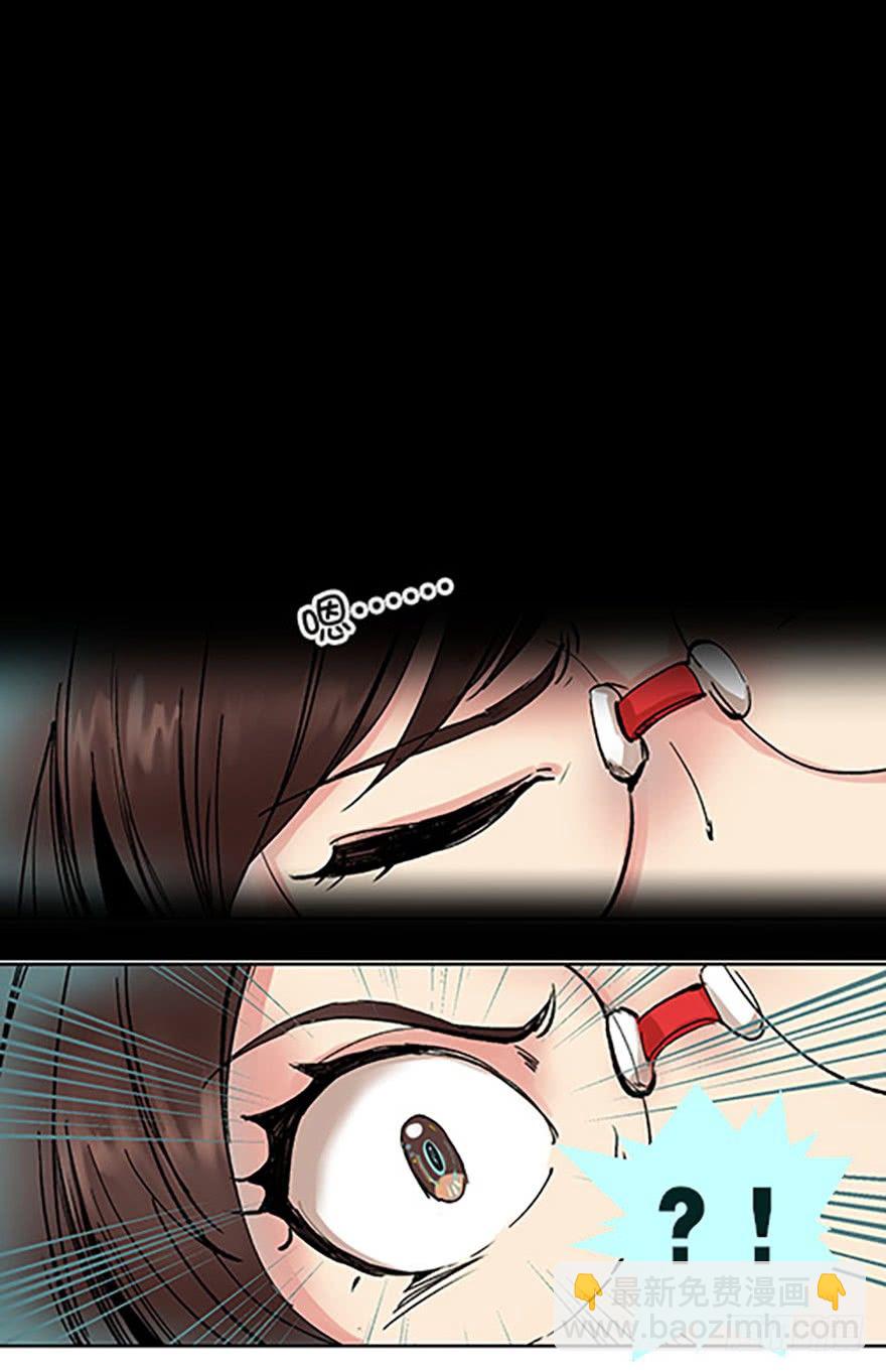 艾科学！与仙人邂逅(1/4)-第1话