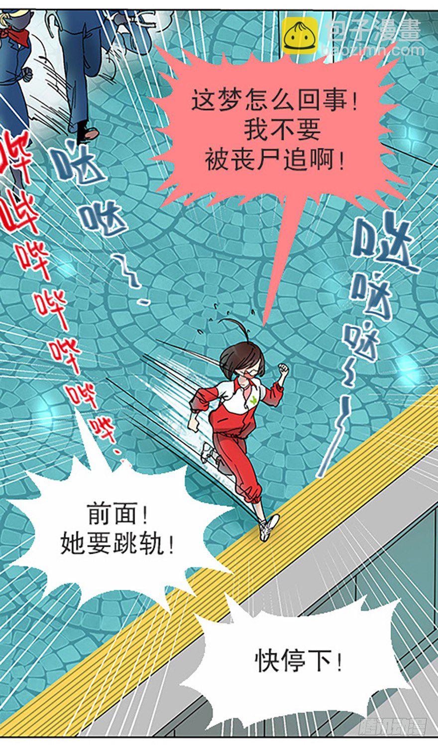 艾科学！与仙人邂逅(1/4)-第1话