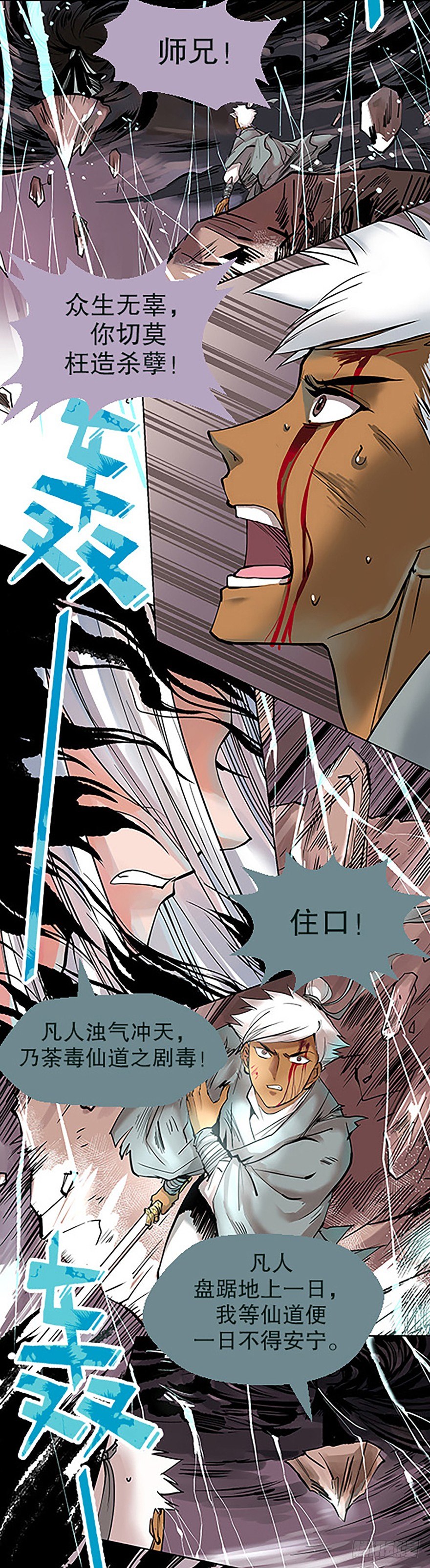 艾科学！与仙人邂逅(1/4)-第1话