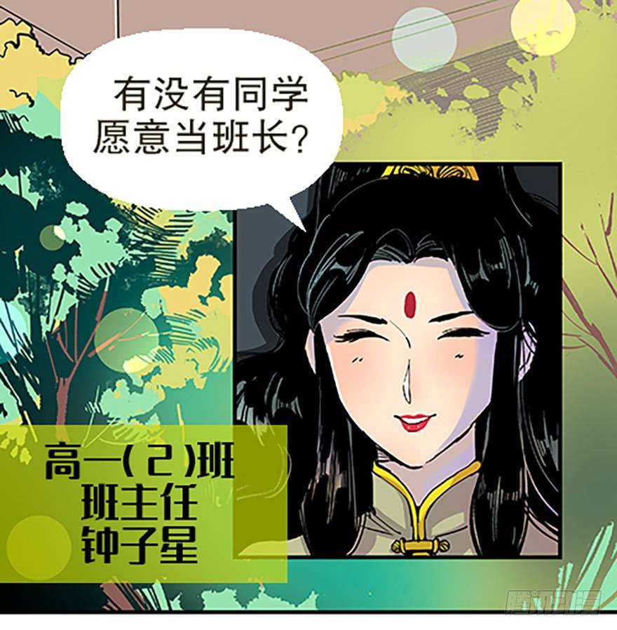 &ldquo;凡仙&rdquo;(1/4)-第11话