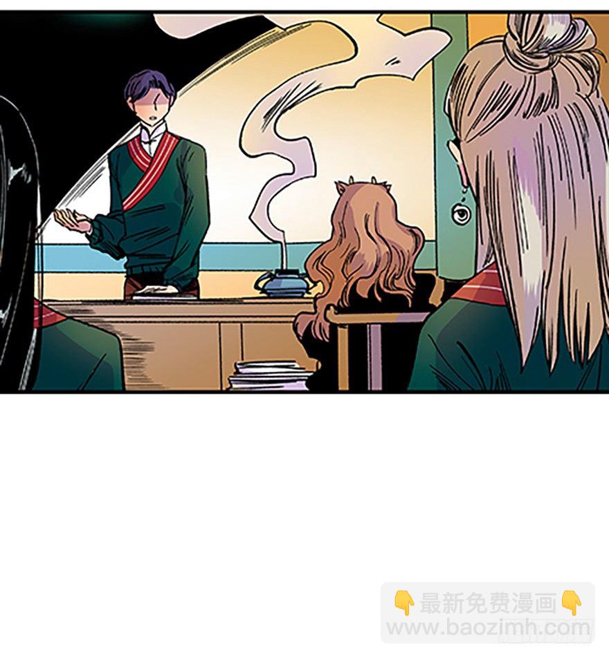 &ldquo;凡仙&rdquo;(1/4)-第11话