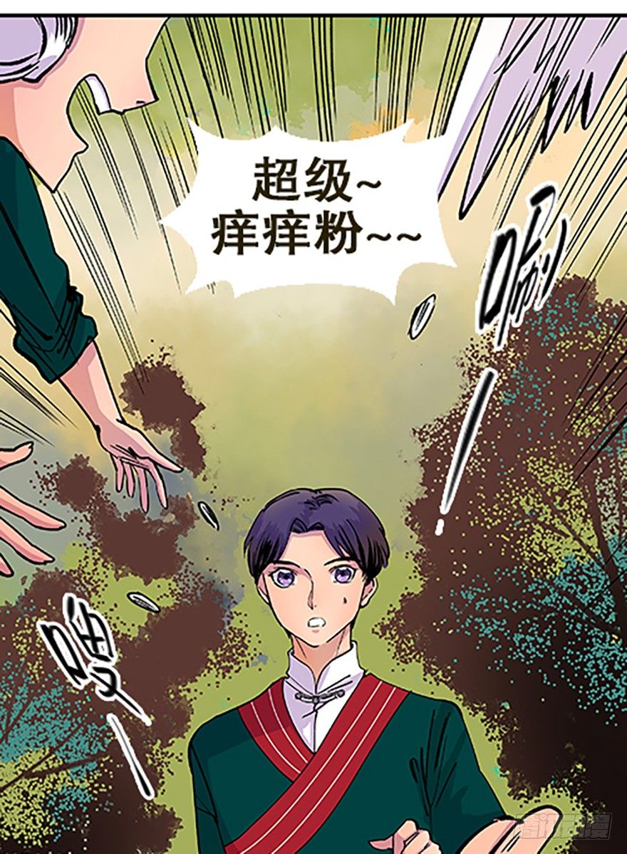 &ldquo;凡仙&rdquo;(1/4)-第11话