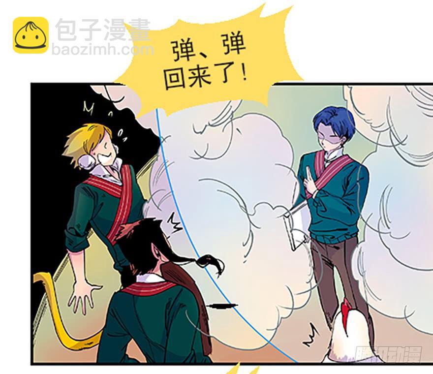 &ldquo;凡仙&rdquo;(1/4)-第11话