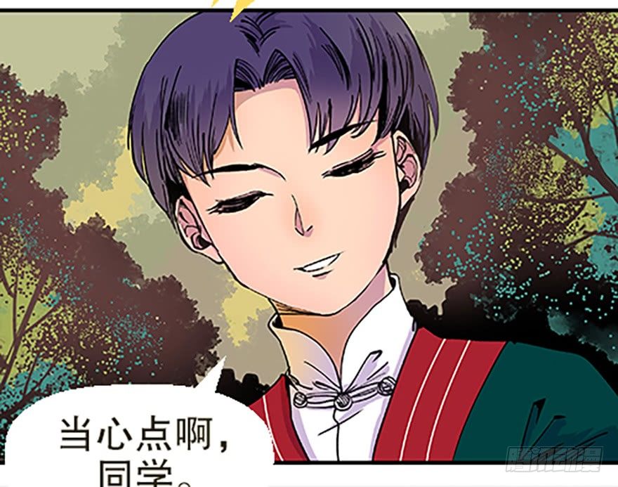 &ldquo;凡仙&rdquo;(1/4)-第11话