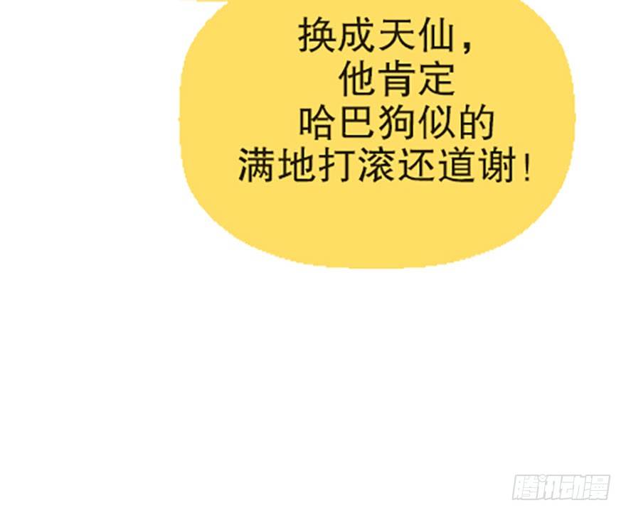 &ldquo;凡仙&rdquo;(1/4)-第11话