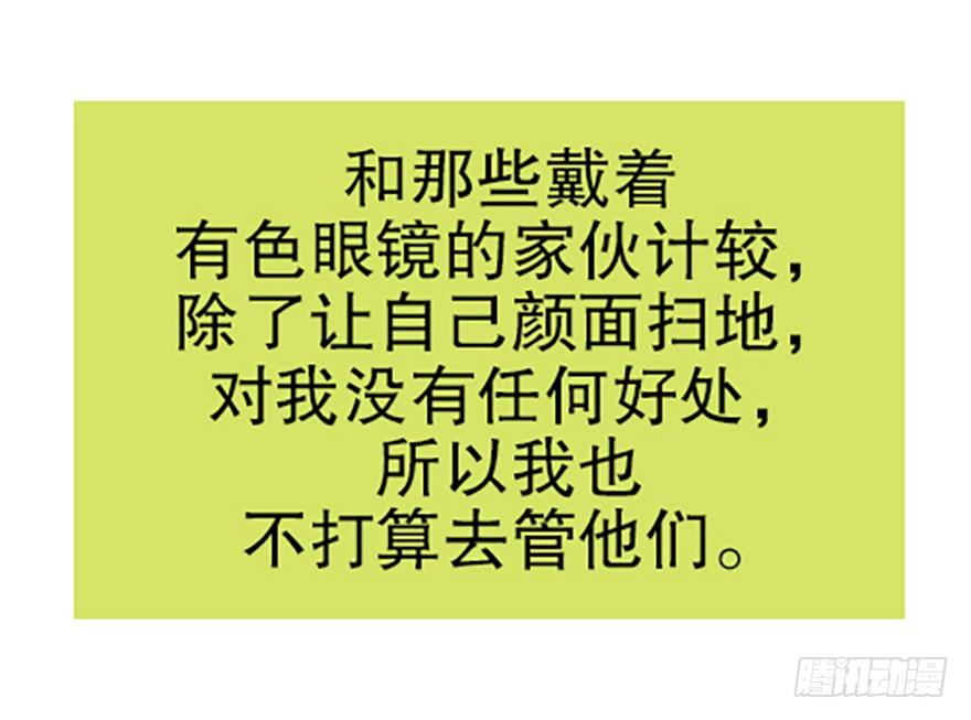 &ldquo;凡仙&rdquo;(1/4)-第11话