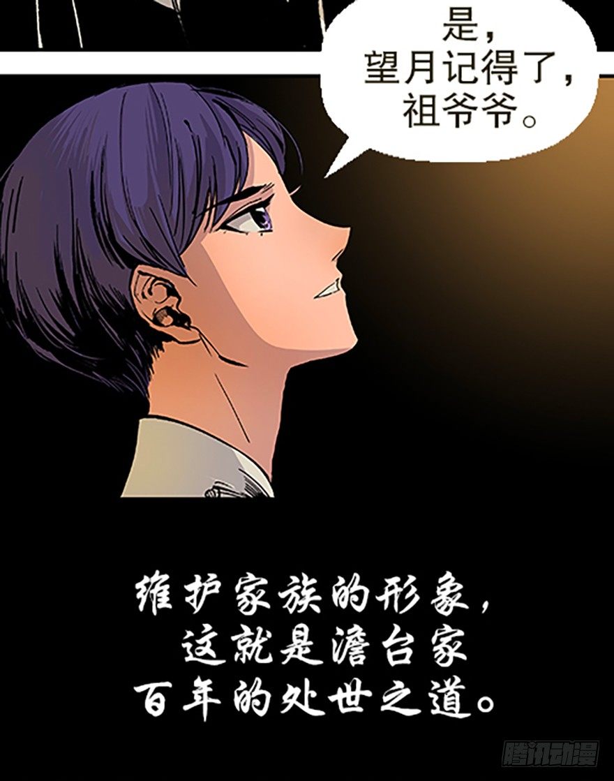 &ldquo;凡仙&rdquo;(1/4)-第11话