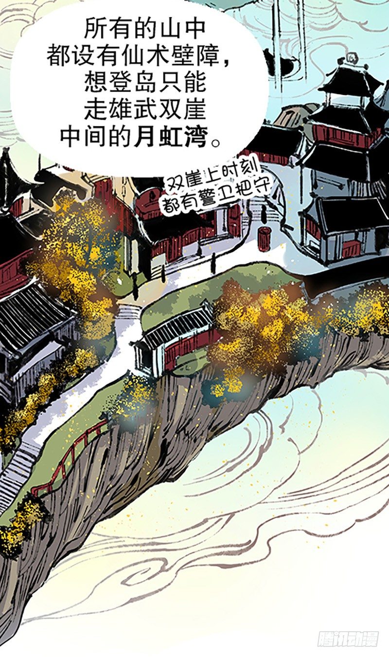 真心的回报(1/4)-第13话