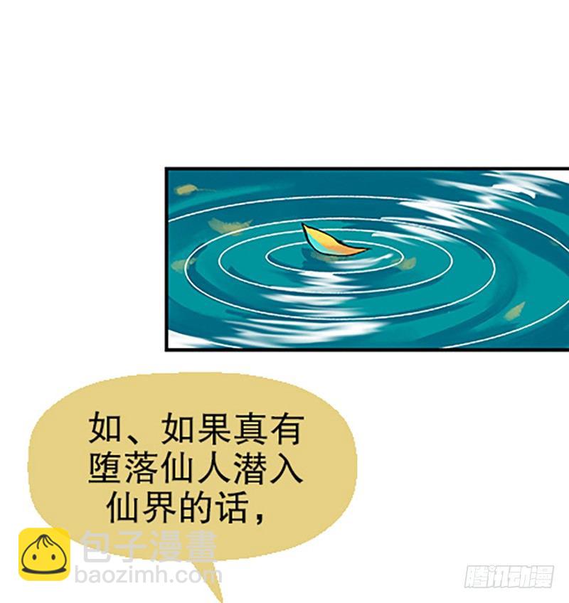 真心的回报(1/4)-第13话