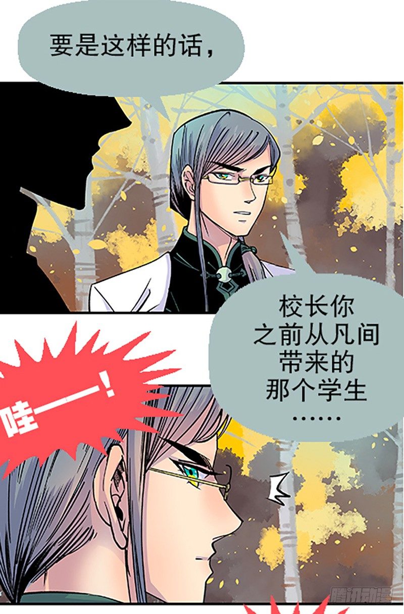 真心的回报(1/4)-第13话