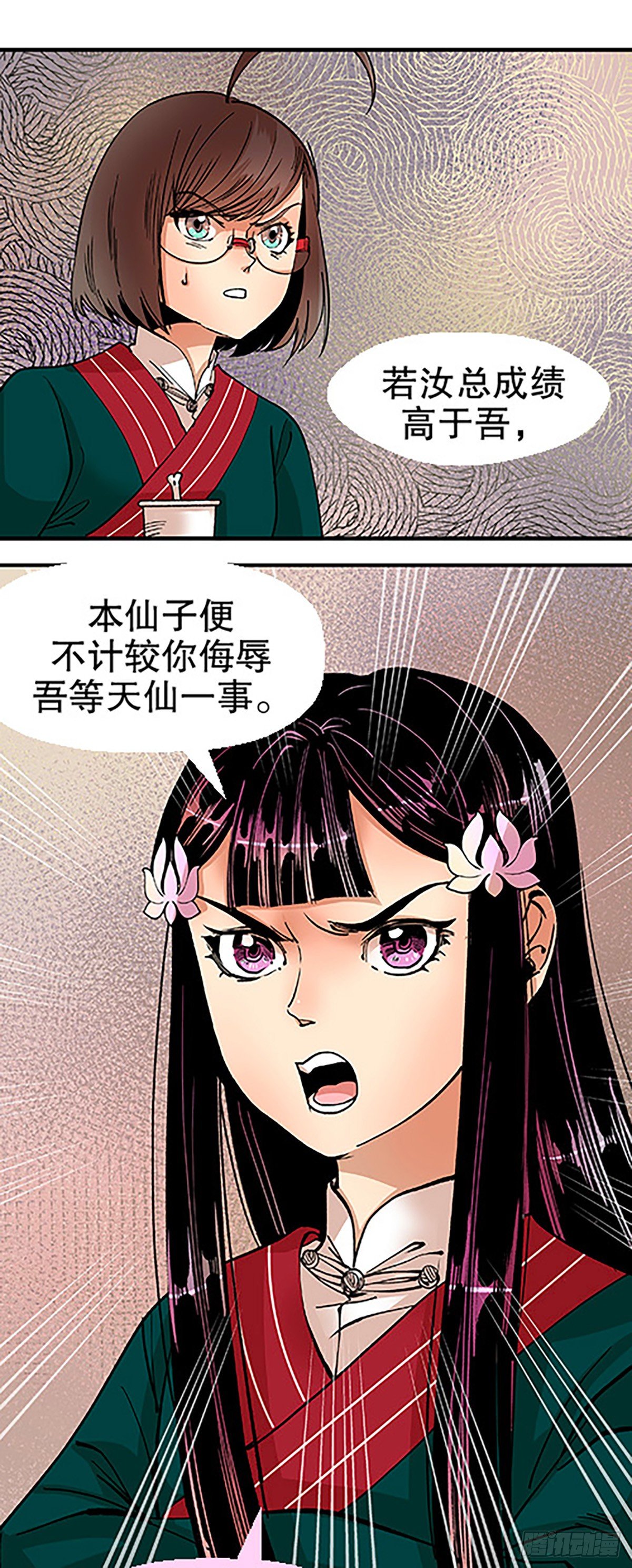 决战期中考(1/3)-第15话