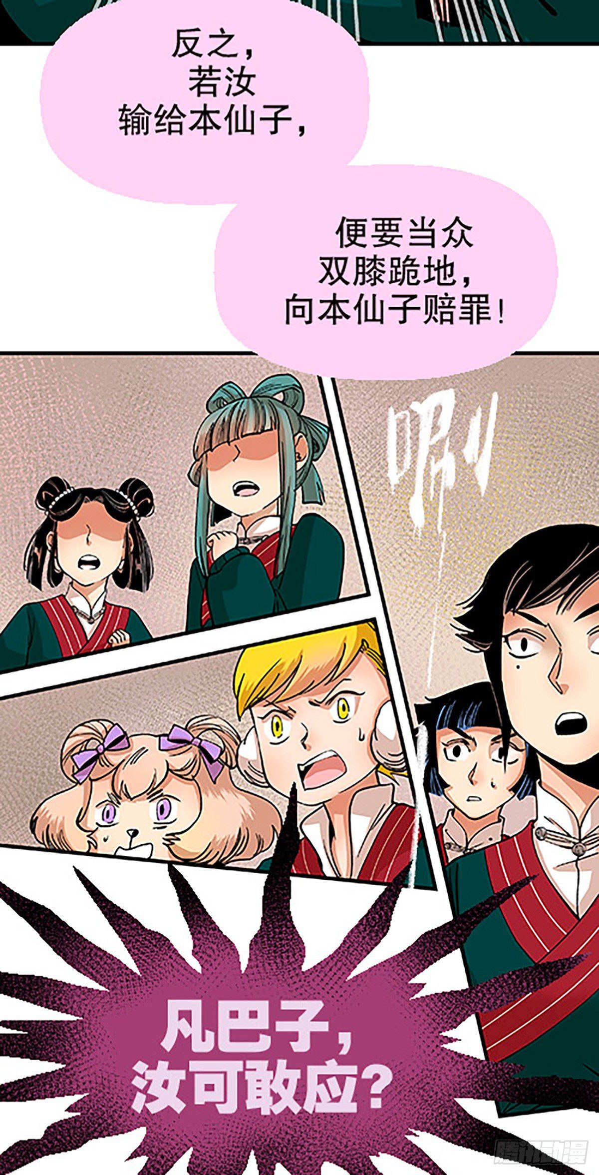 决战期中考(1/3)-第15话