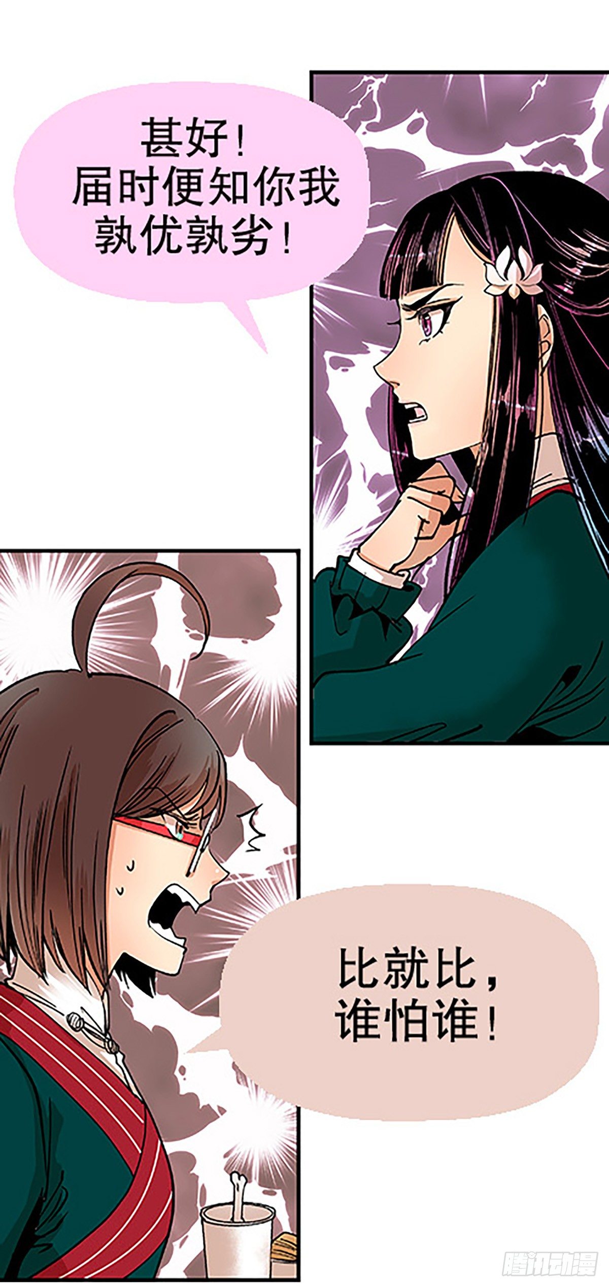 决战期中考(1/3)-第15话