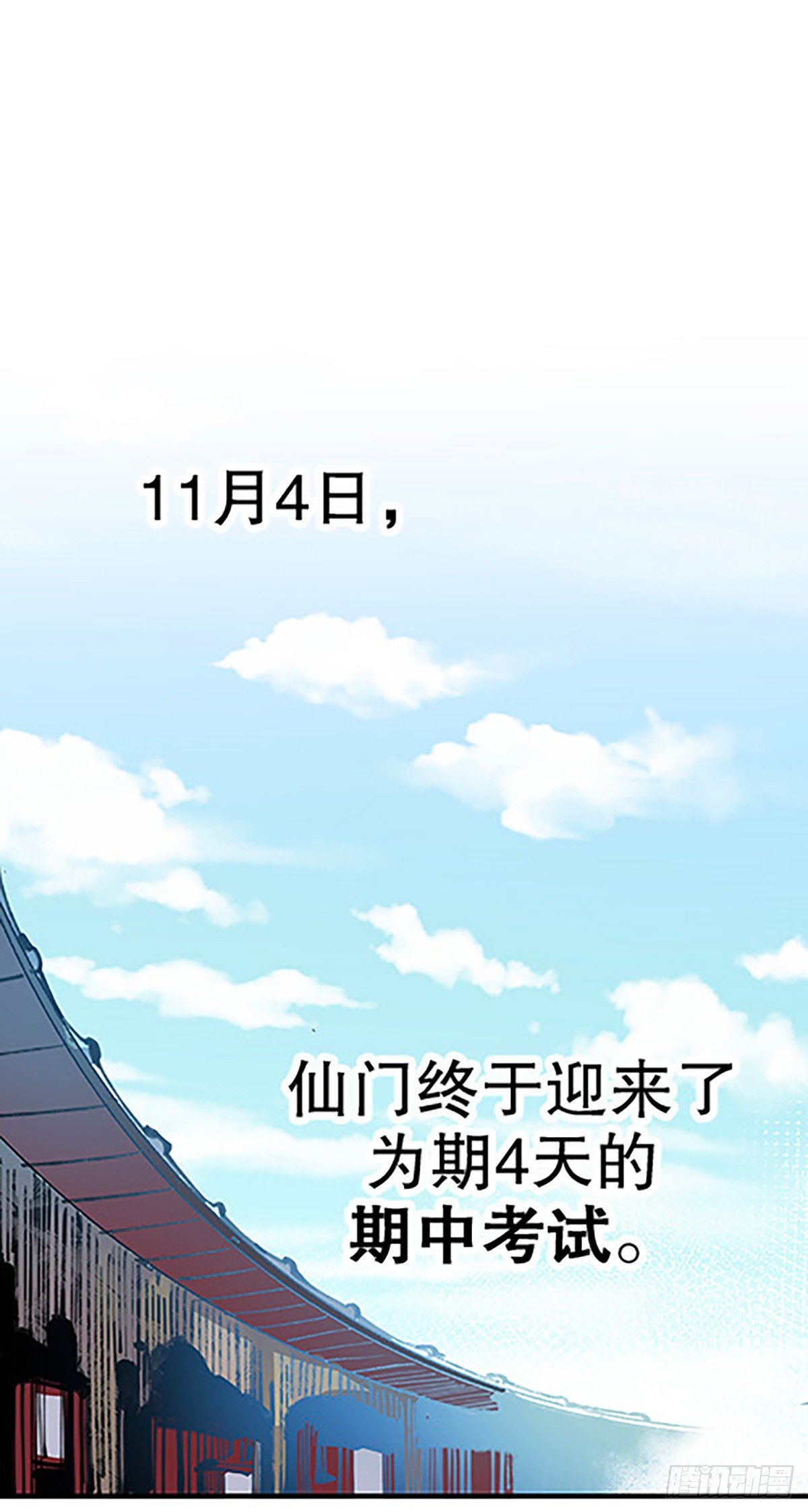 决战期中考(1/3)-第15话