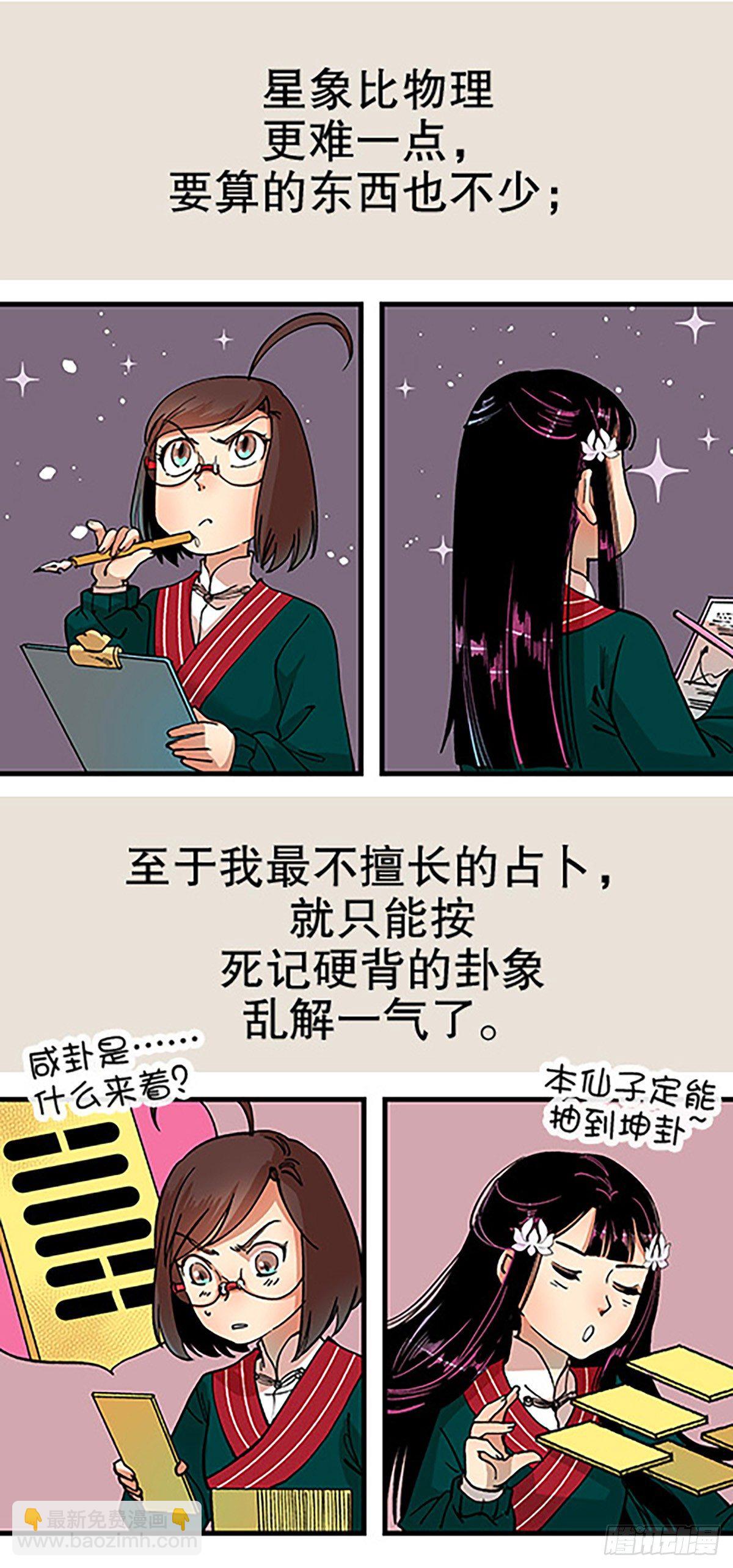 决战期中考(1/3)-第15话