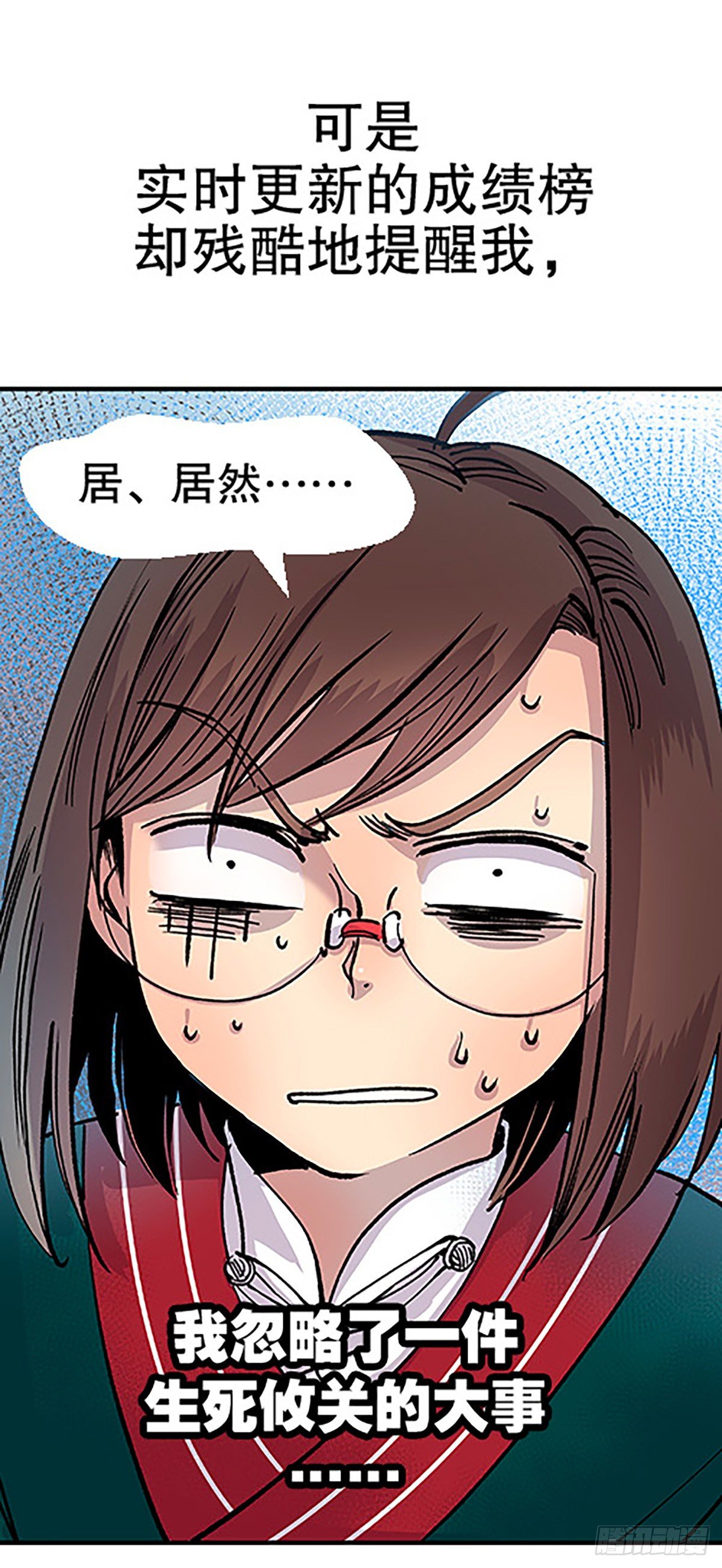 决战期中考(1/3)-第15话