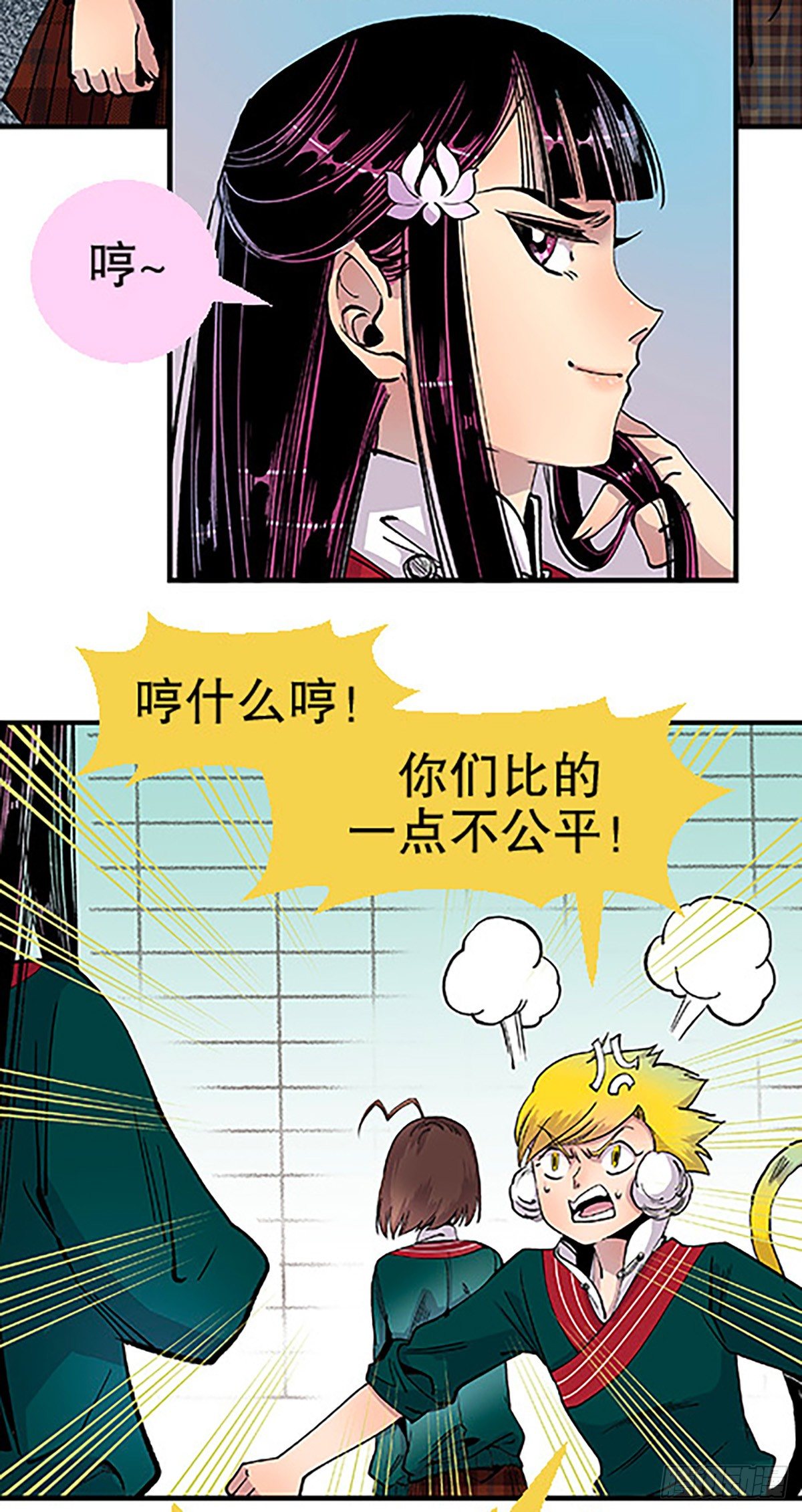 决战期中考(1/3)-第15话