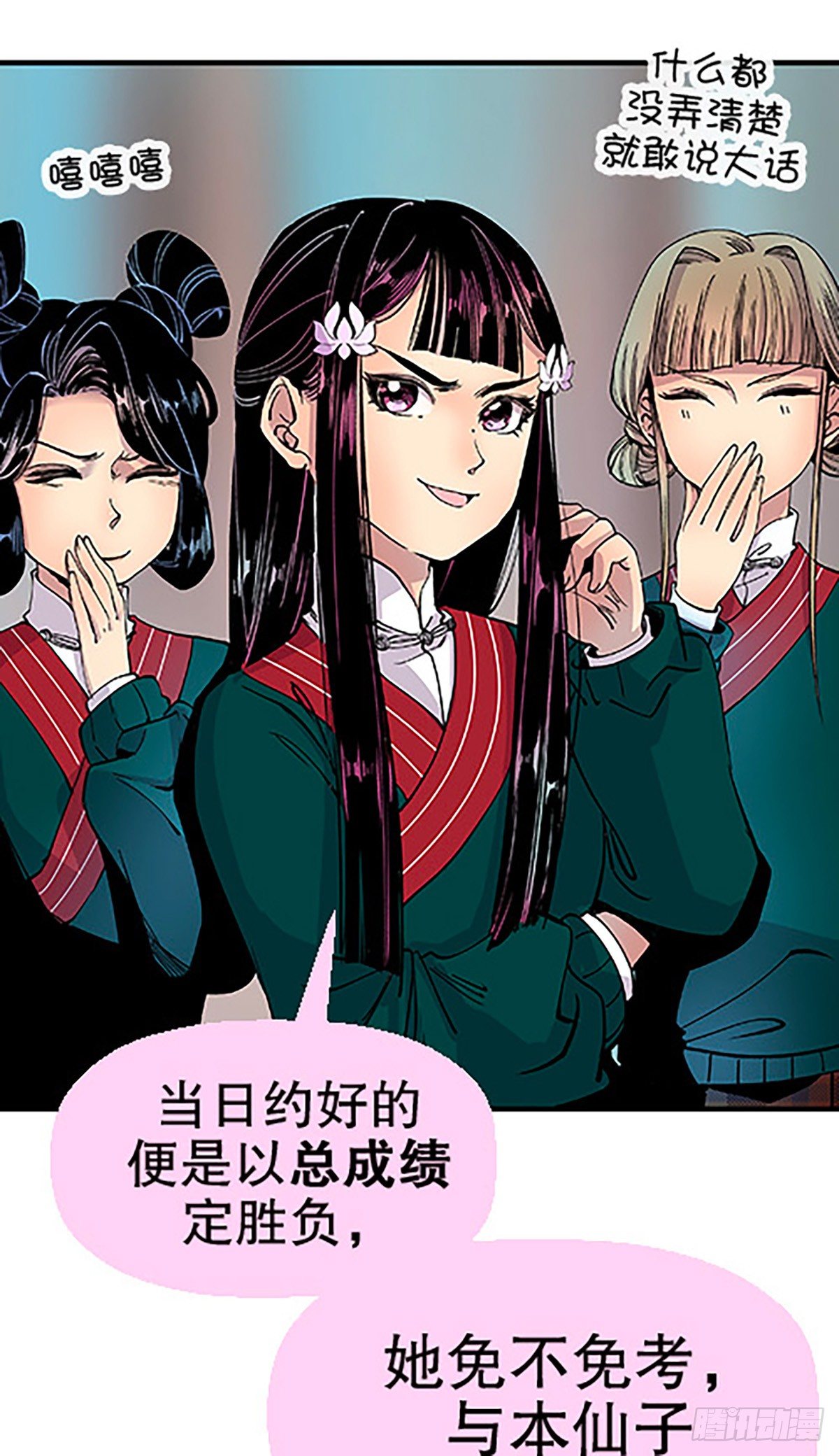 决战期中考(1/3)-第15话