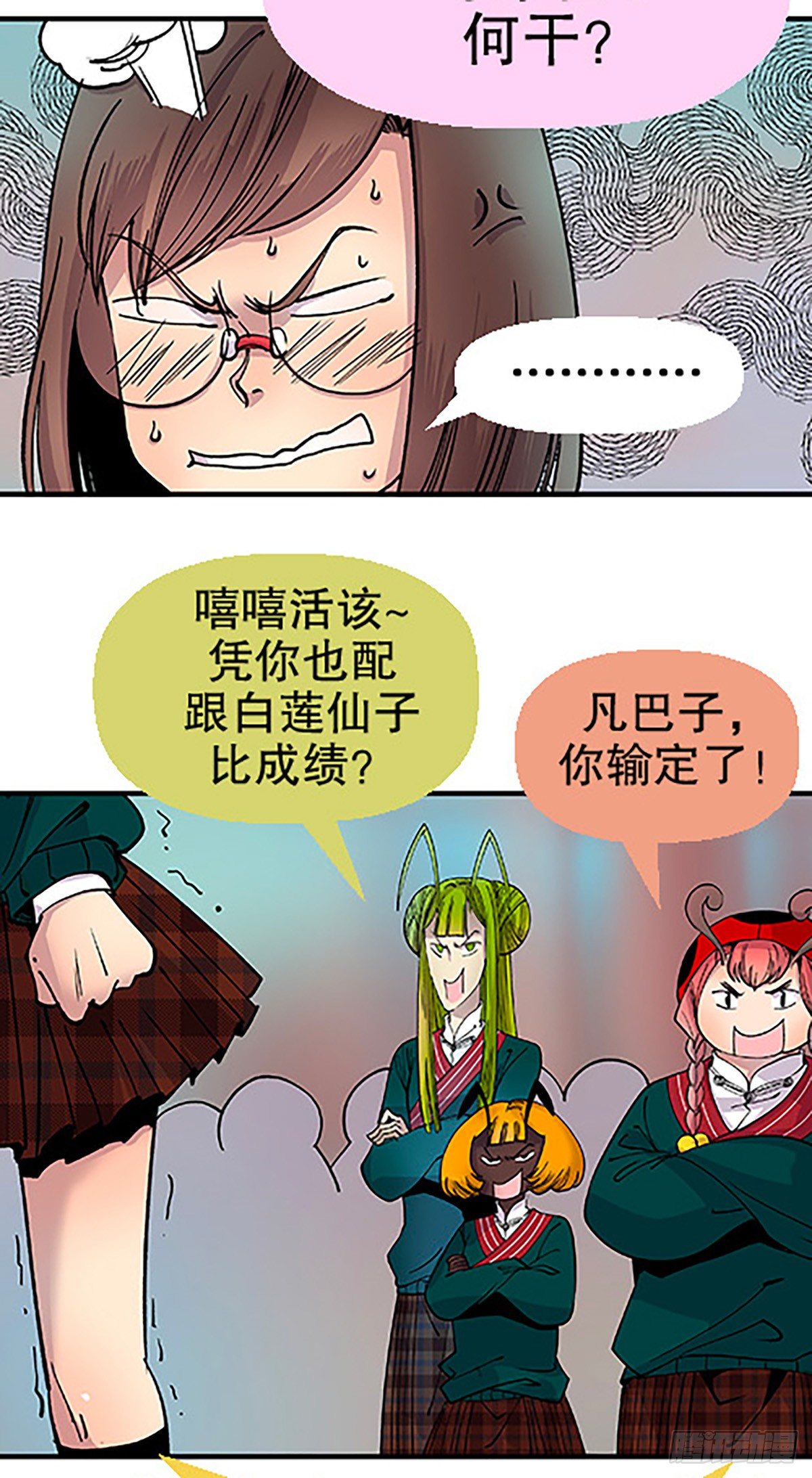 决战期中考(1/3)-第15话