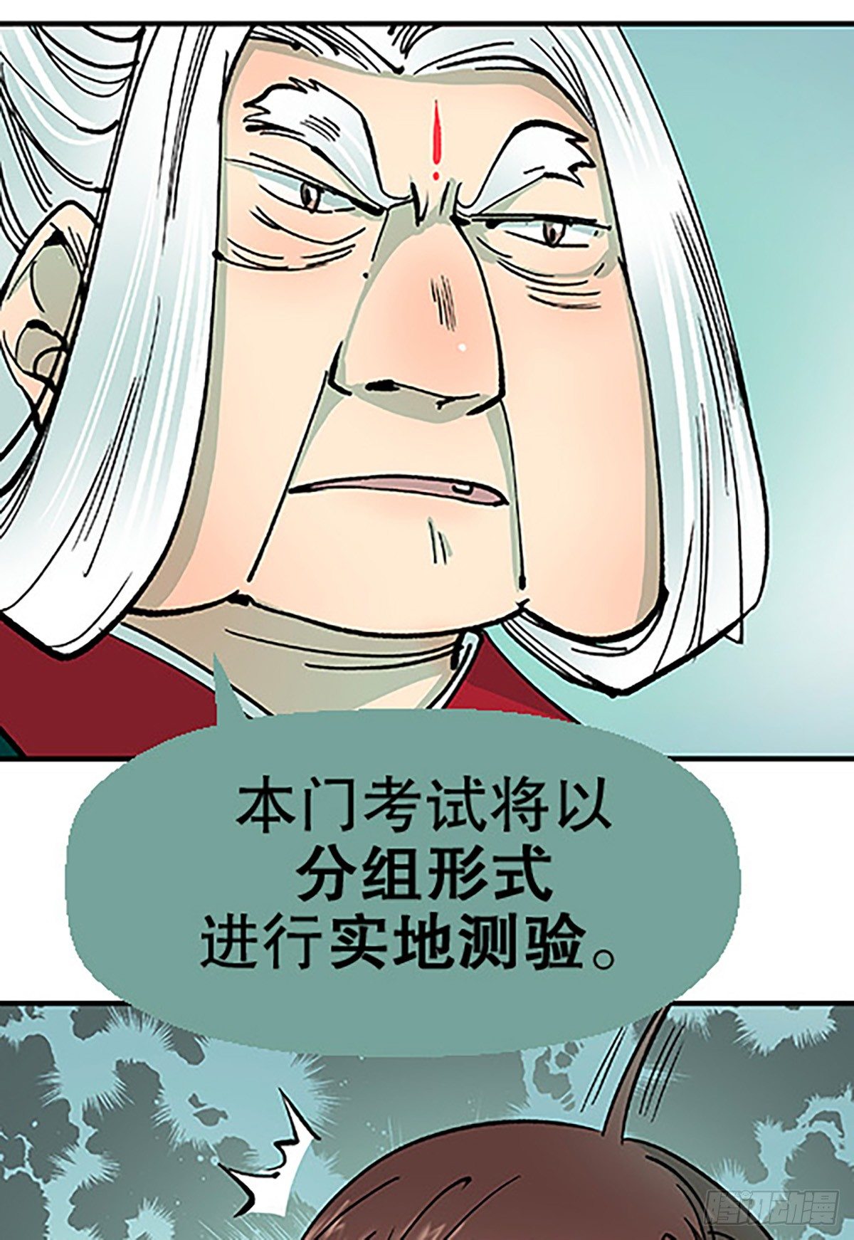 决战期中考(1/3)-第15话