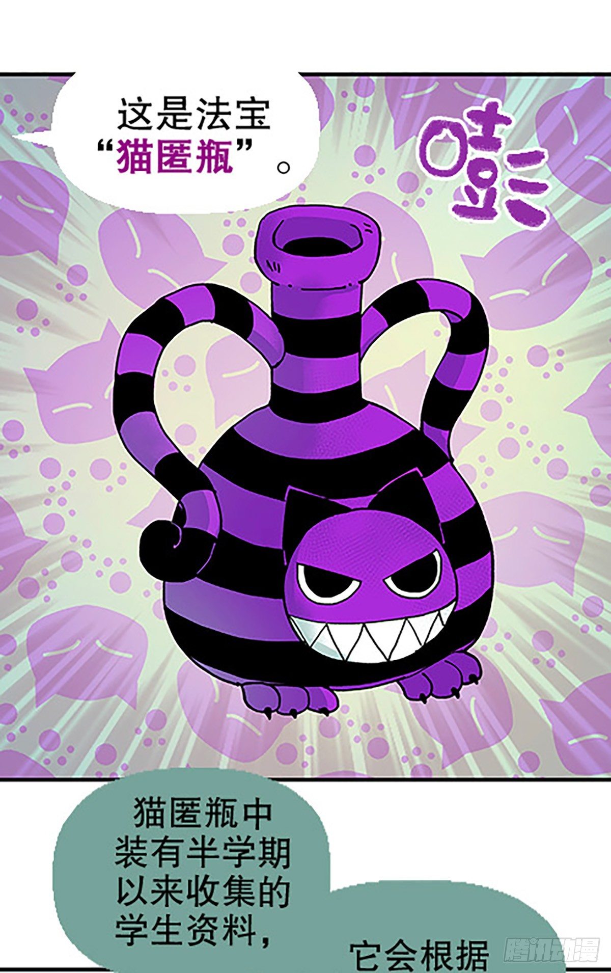 决战期中考(1/3)-第15话