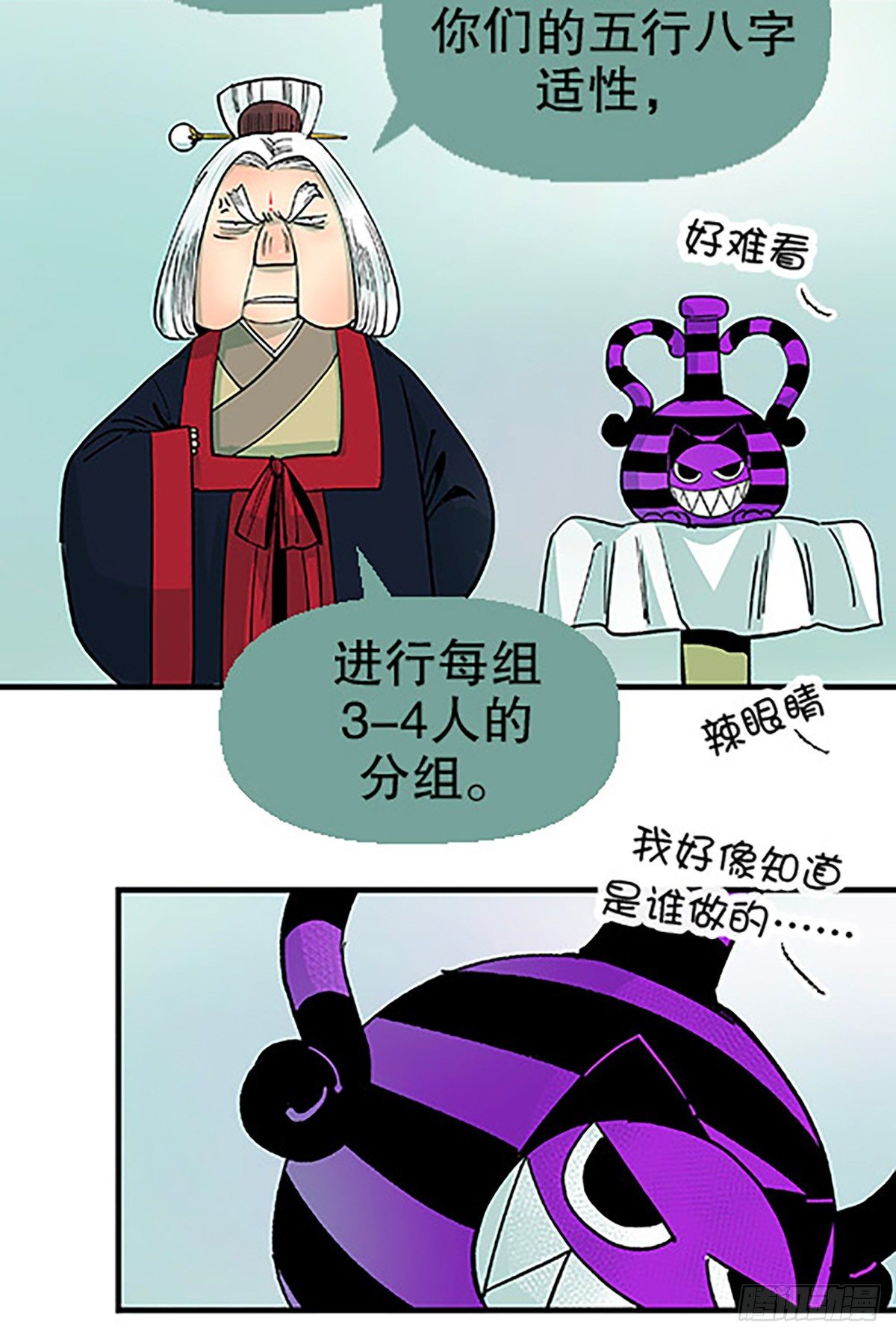 决战期中考(1/3)-第15话