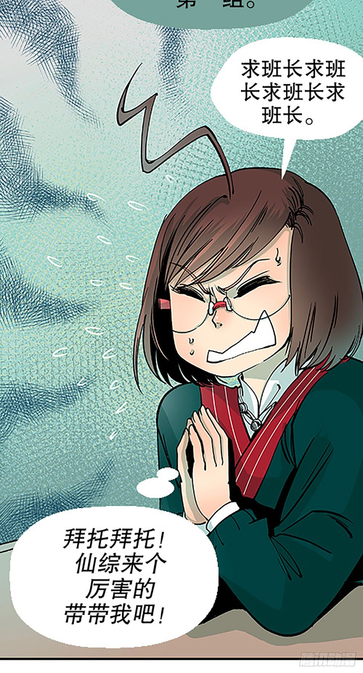 决战期中考(1/3)-第15话