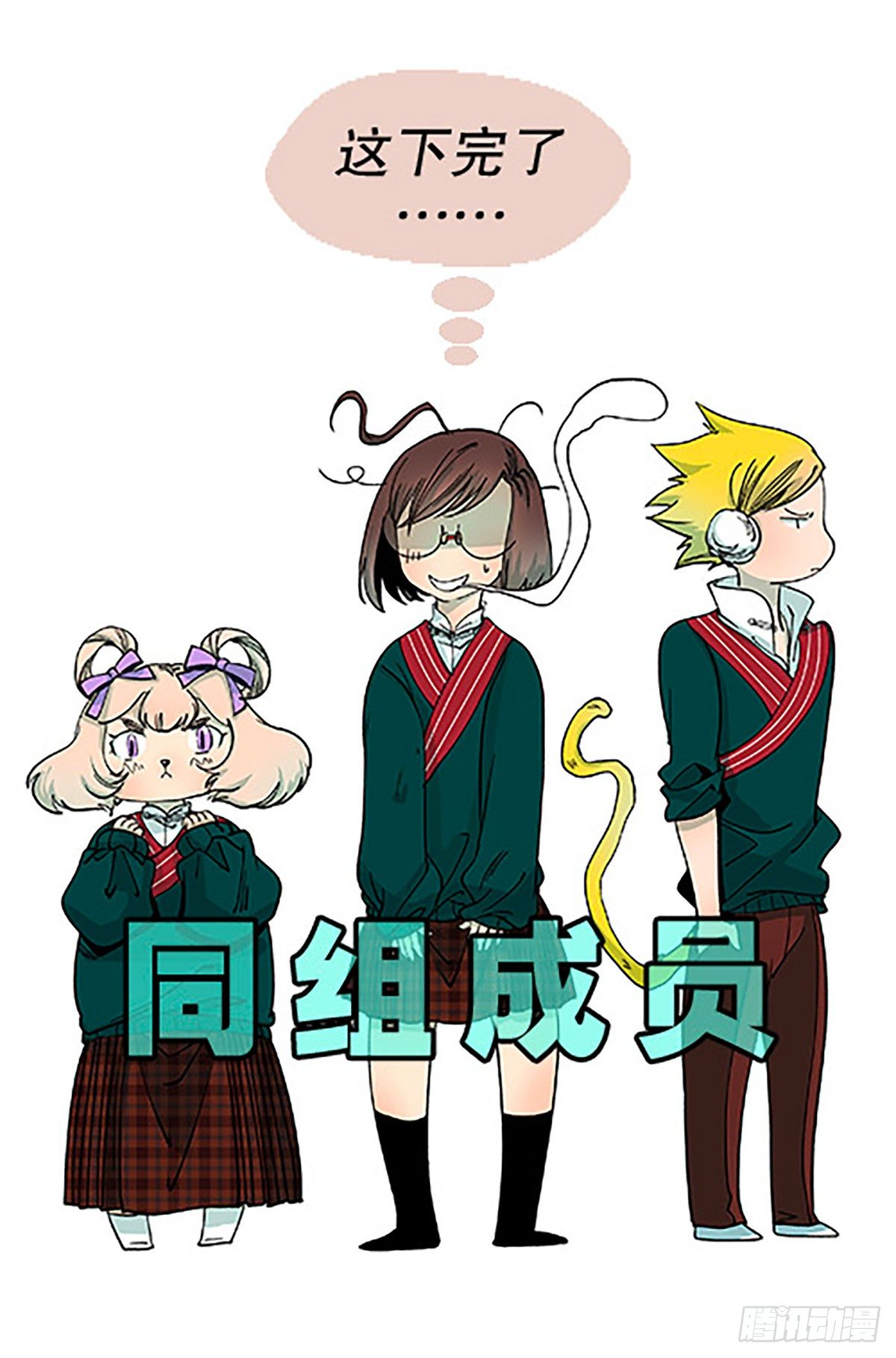 决战期中考(1/3)-第15话