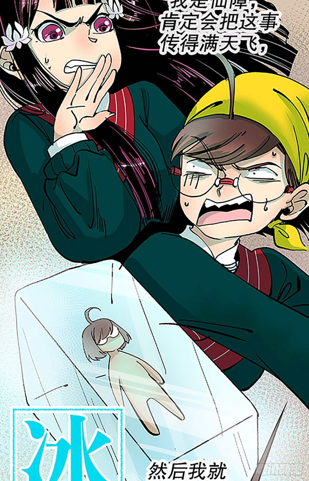 决战期中考(1/3)-第15话