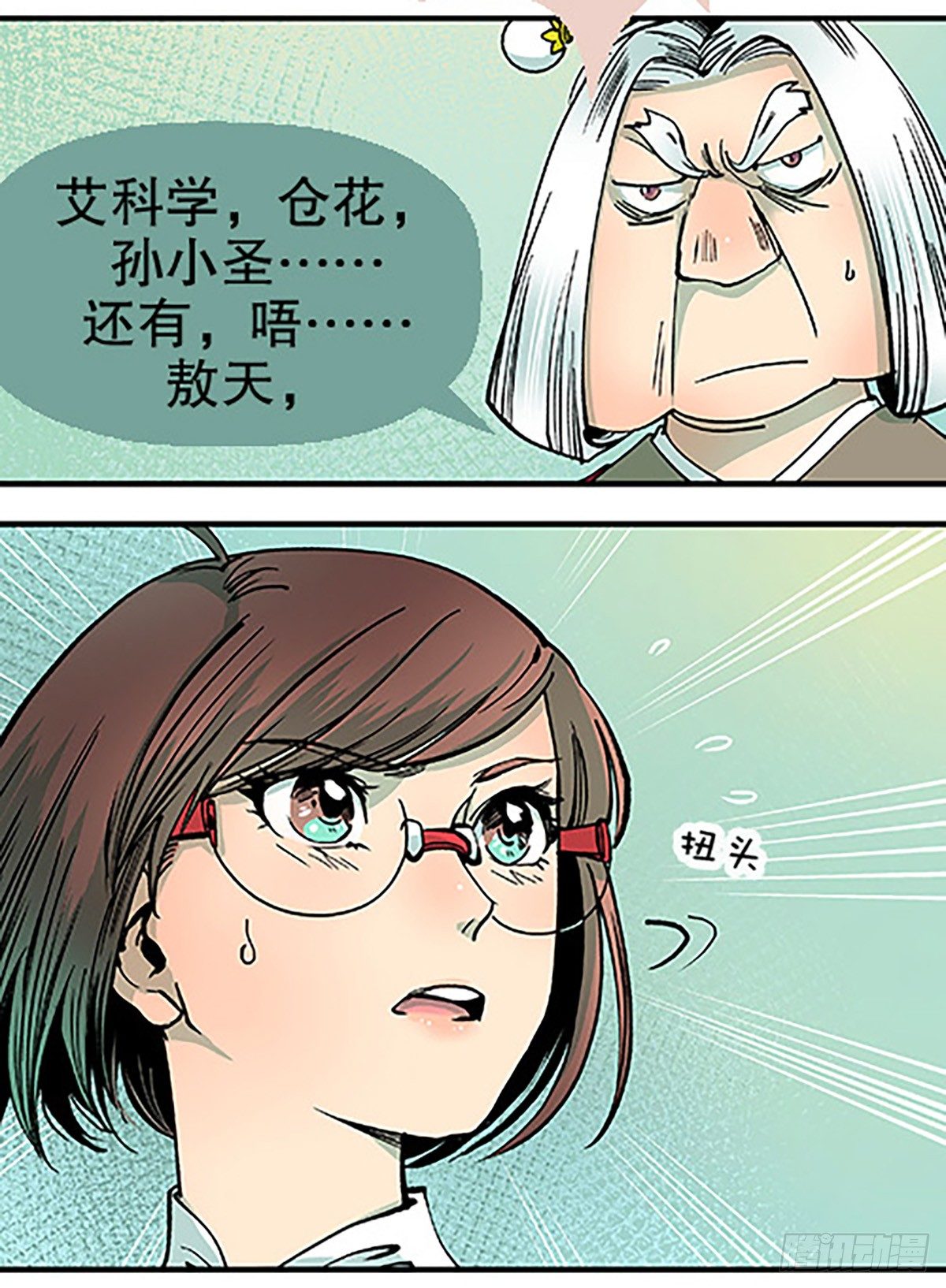 决战期中考(1/3)-第15话