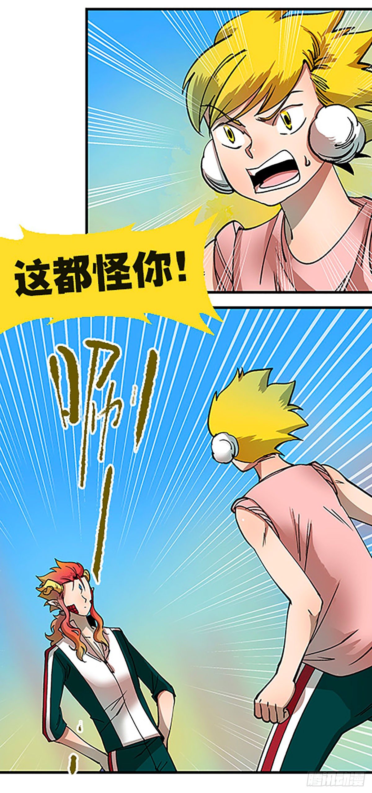 三人合局(1/3)-第17话