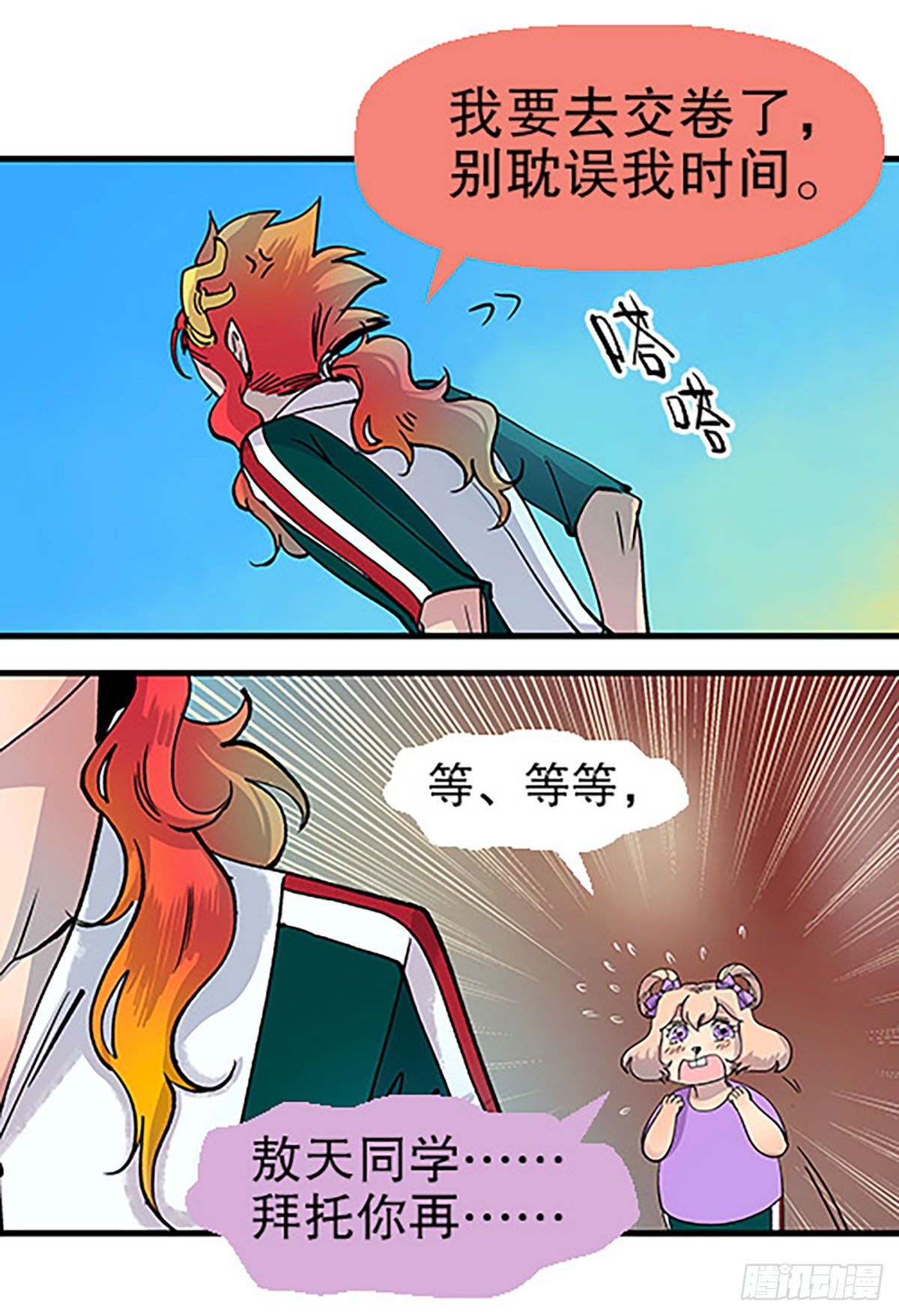 三人合局(1/3)-第17话