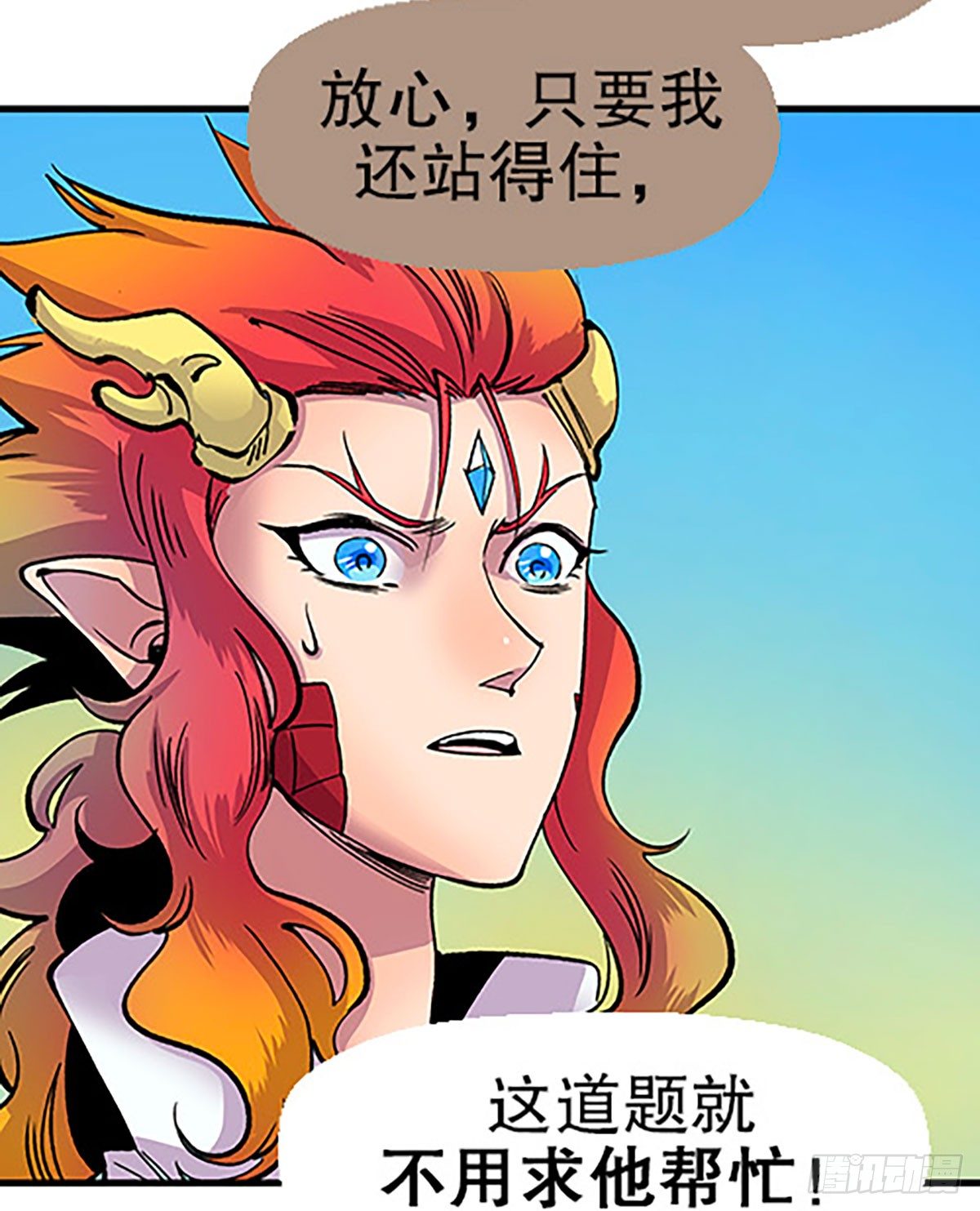 三人合局(1/3)-第17话