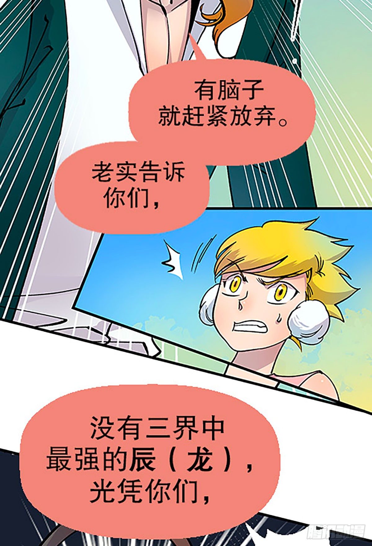 三人合局(1/3)-第17话