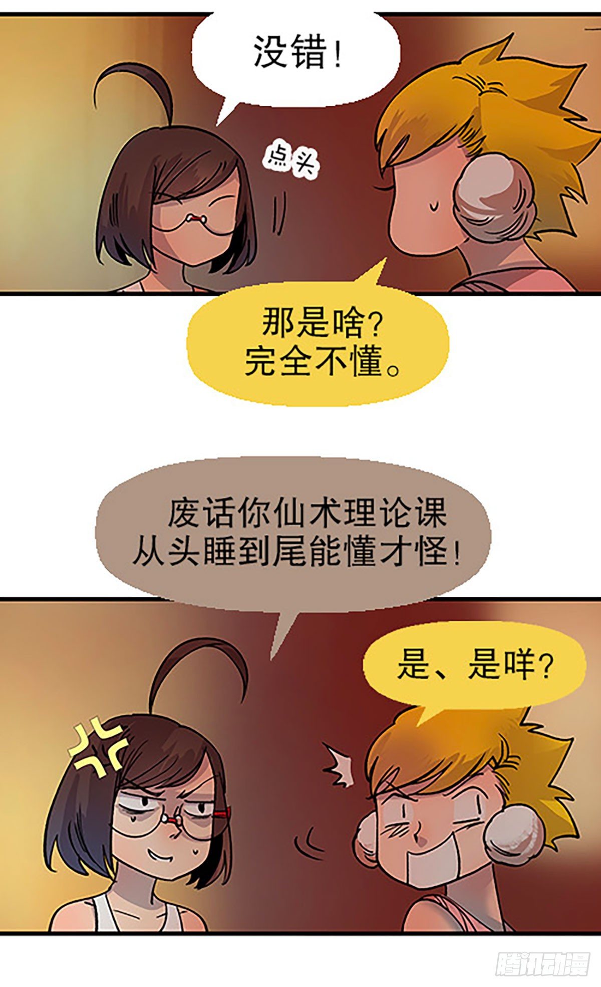 三人合局(1/3)-第17话