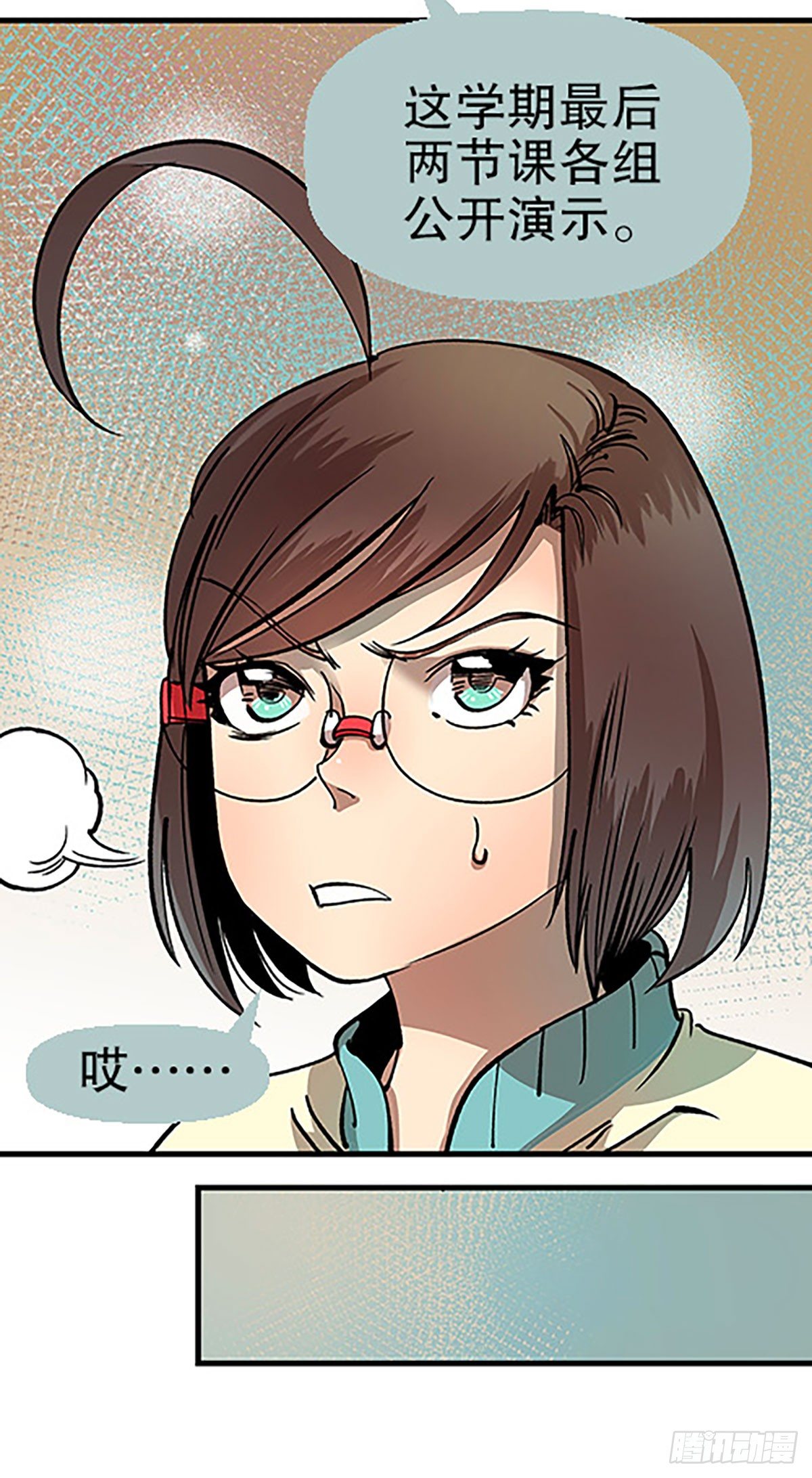 三人合局(1/3)-第17话