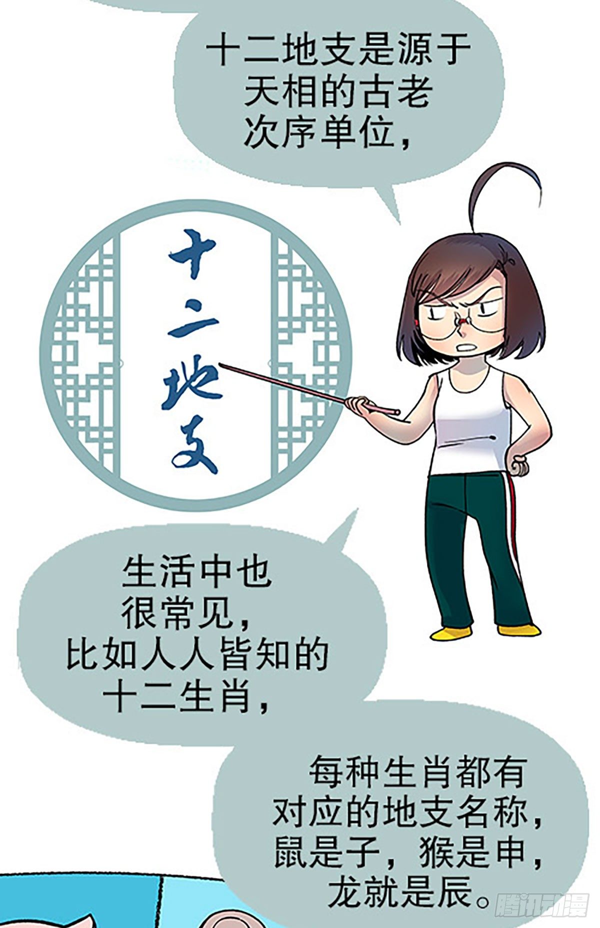 三人合局(1/3)-第17话