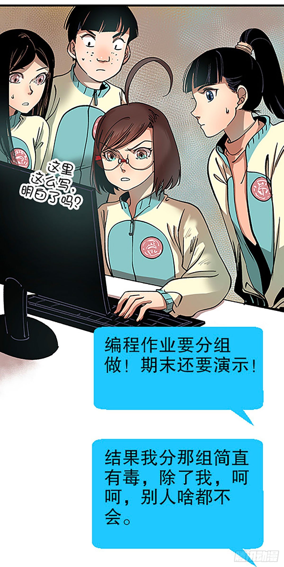 三人合局(1/3)-第17话