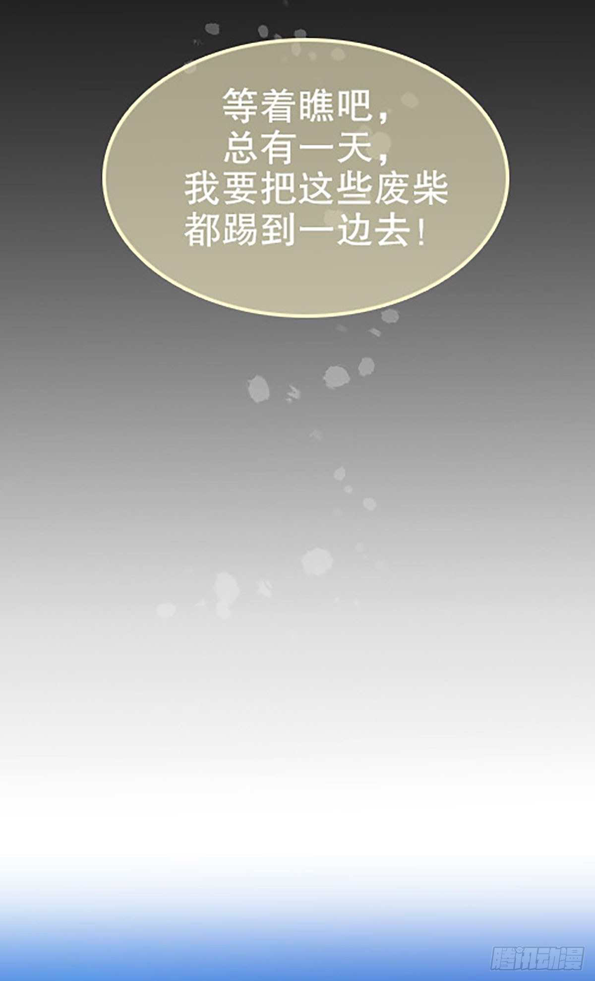 三人合局(1/3)-第17话